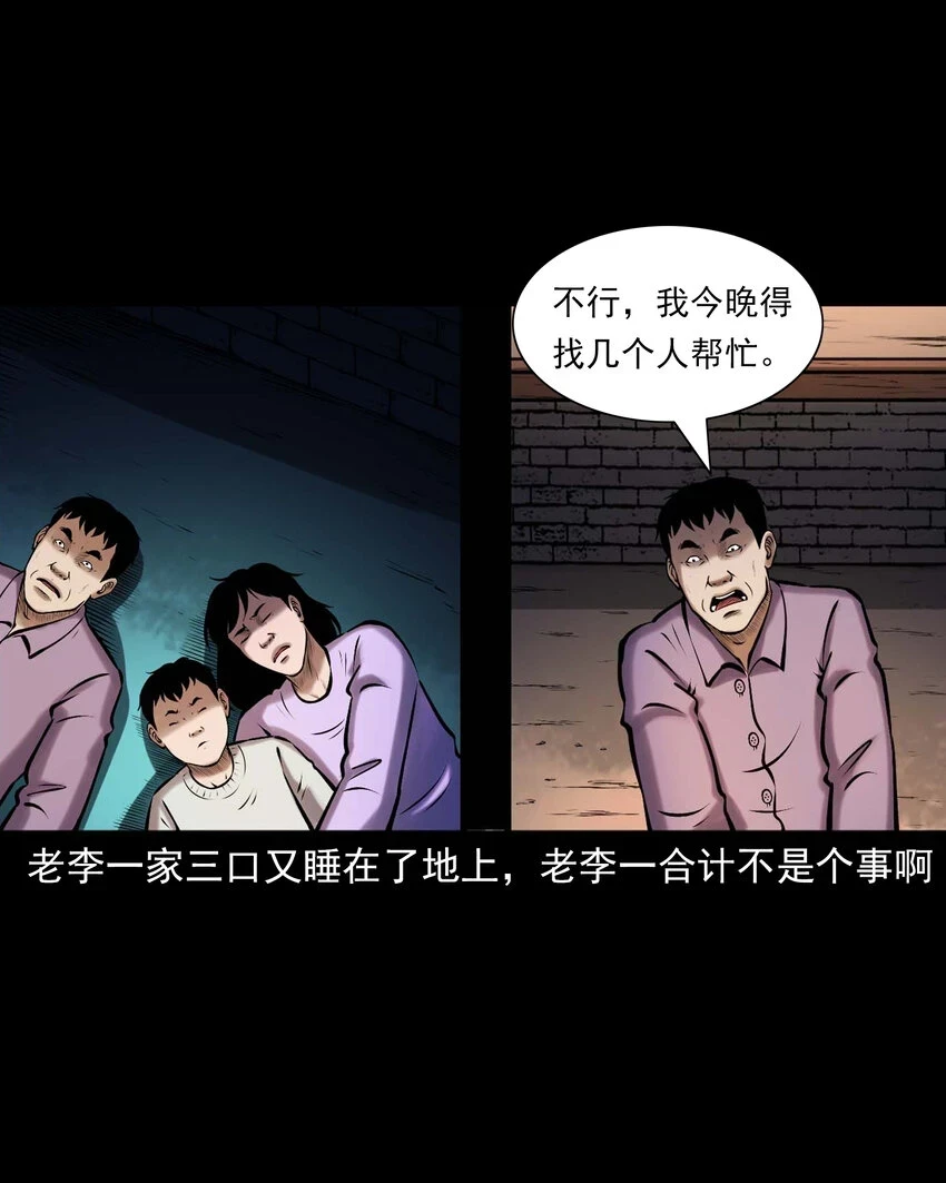 660 老烟鬼171话24