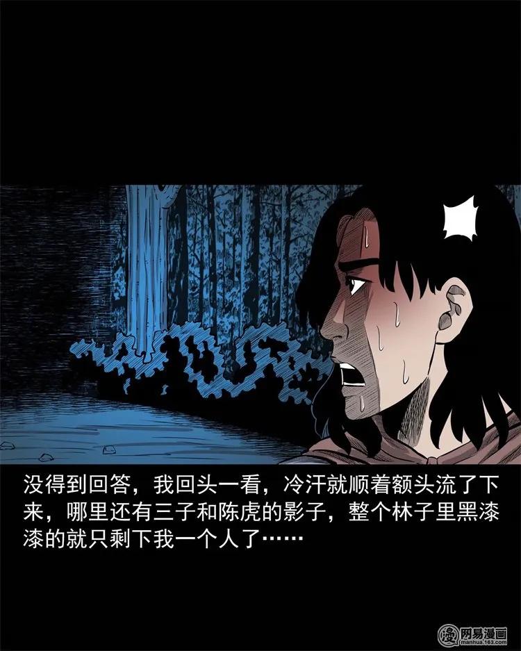 228 林中诡事35