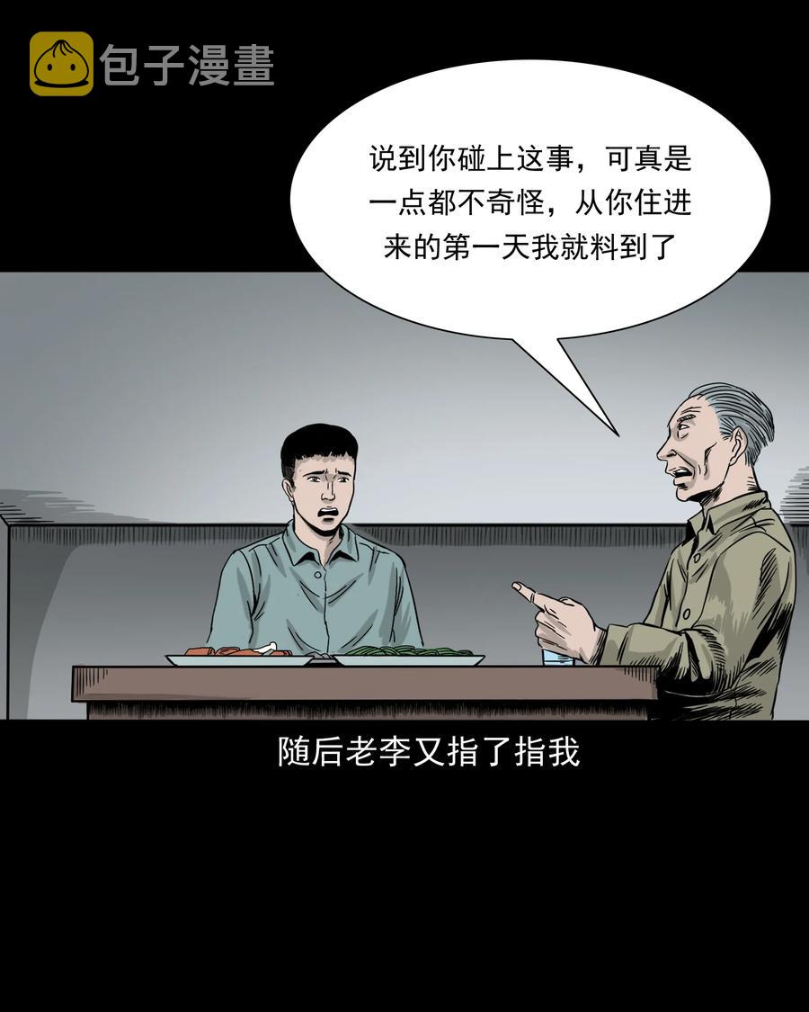 309 租房诡事87