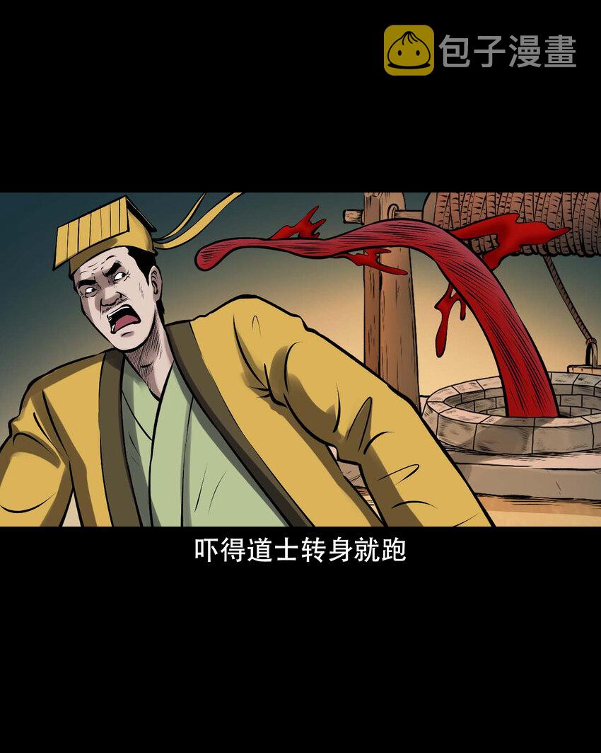 633 老烟鬼157话27