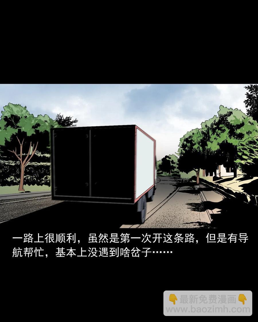 408 要搭车吗5