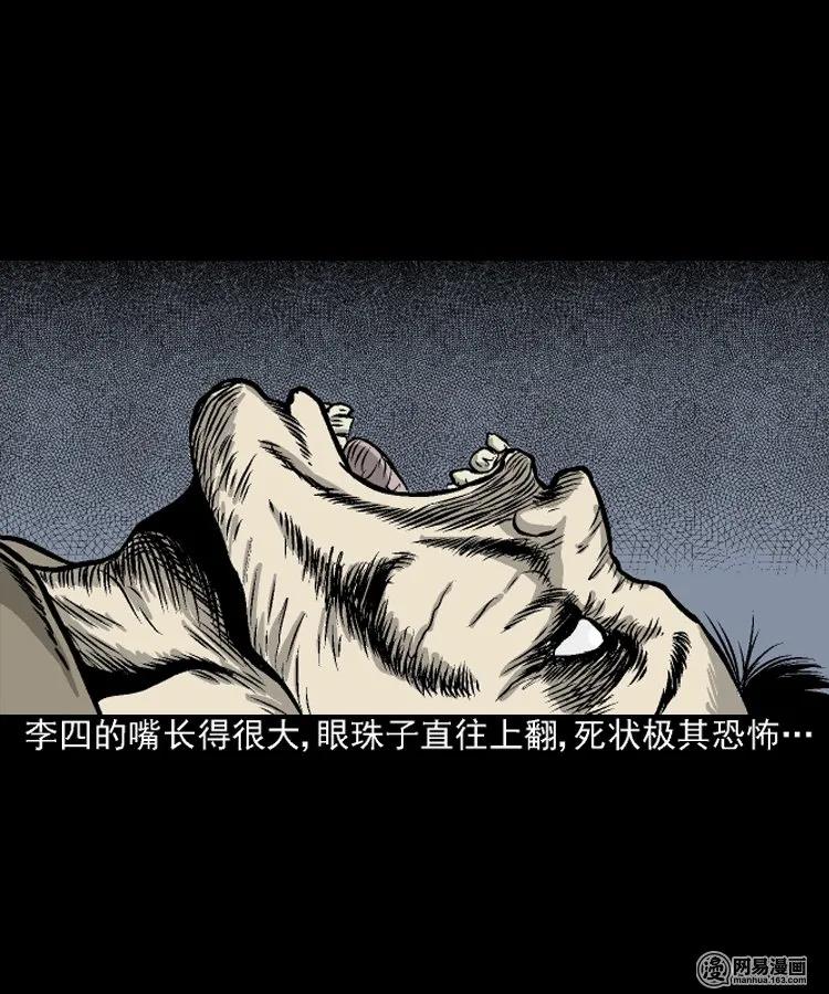 208 民国诡事（一）15