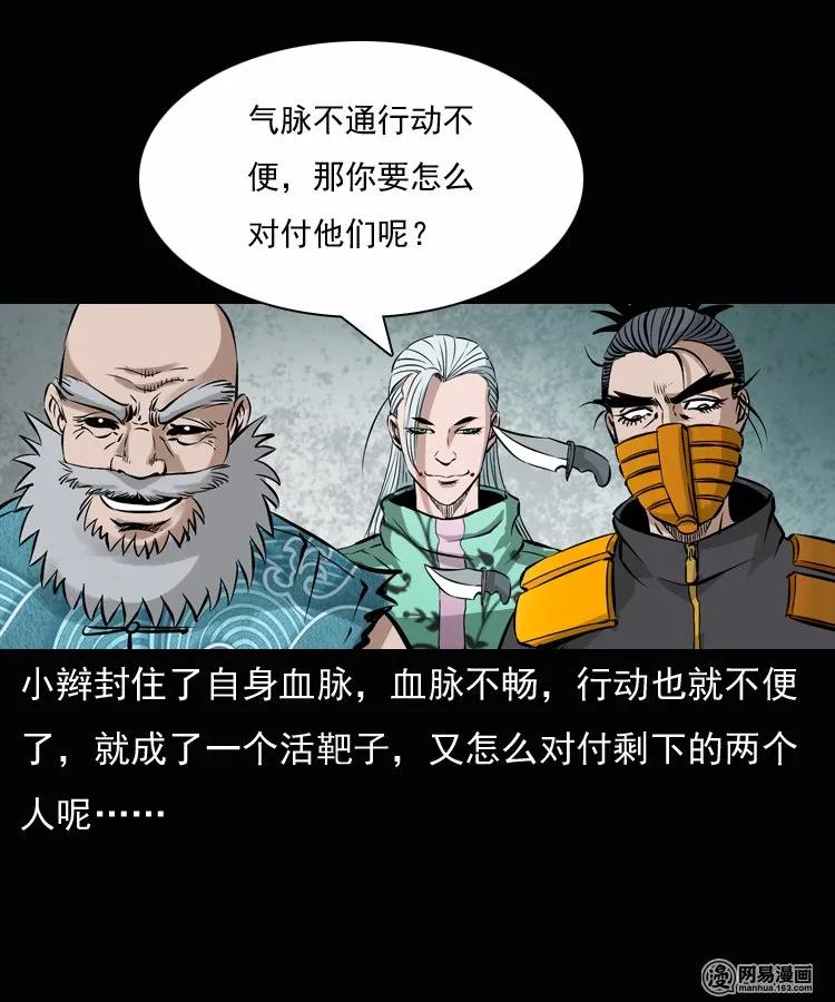 135 营救马疯子三（下）31