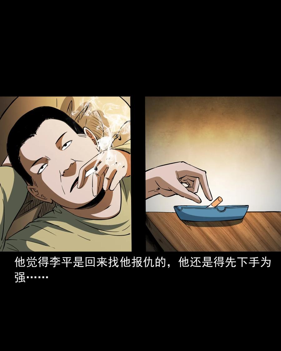 368 狗血锁坟46