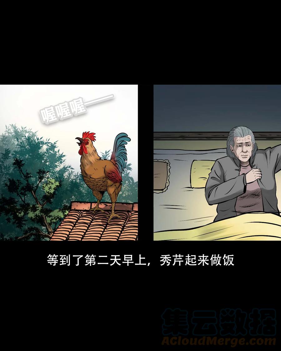 561 老烟鬼117话66