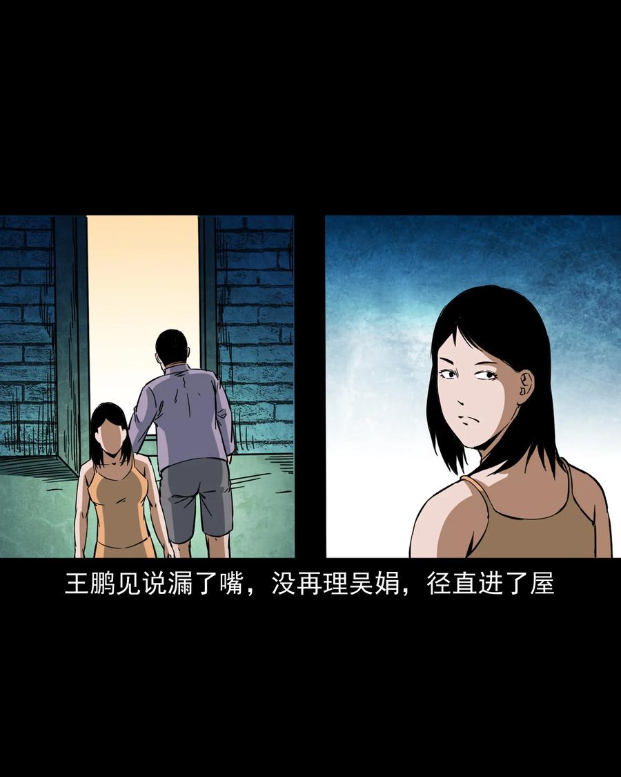 368 狗血锁坟74