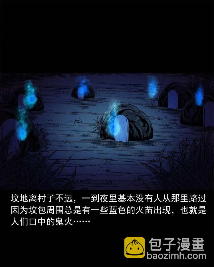 262 鬼剃头2