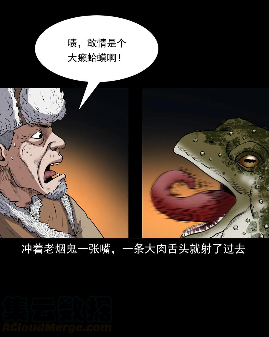 371 老烟鬼（二十四）44