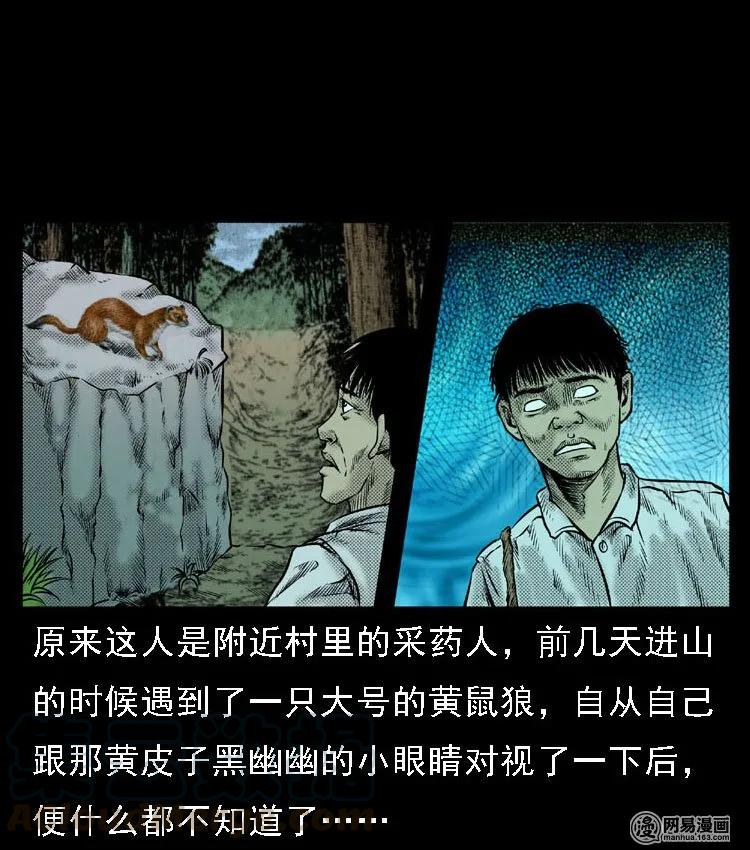 51 富一刀战黄妖（上）68