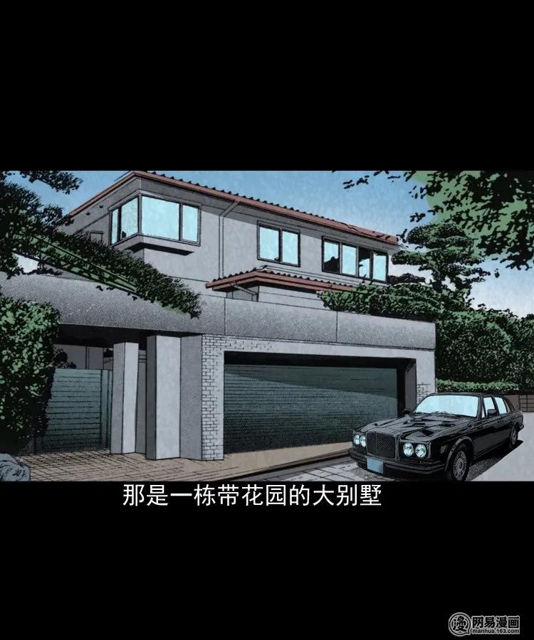 166 阴阳眼（五）26