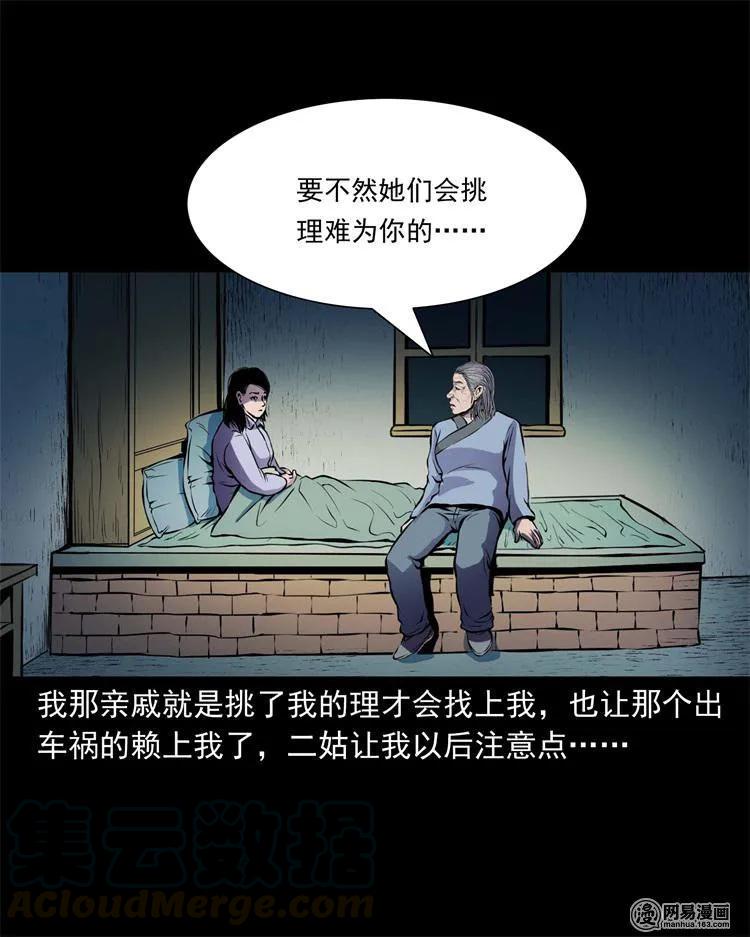 239 刹棺44