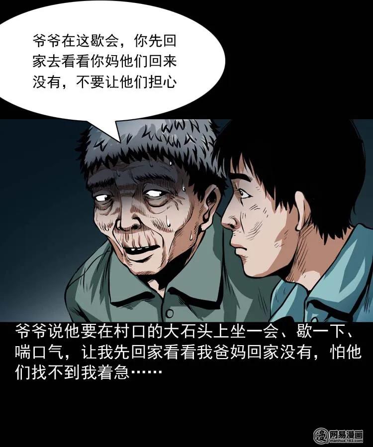 181 爷爷53
