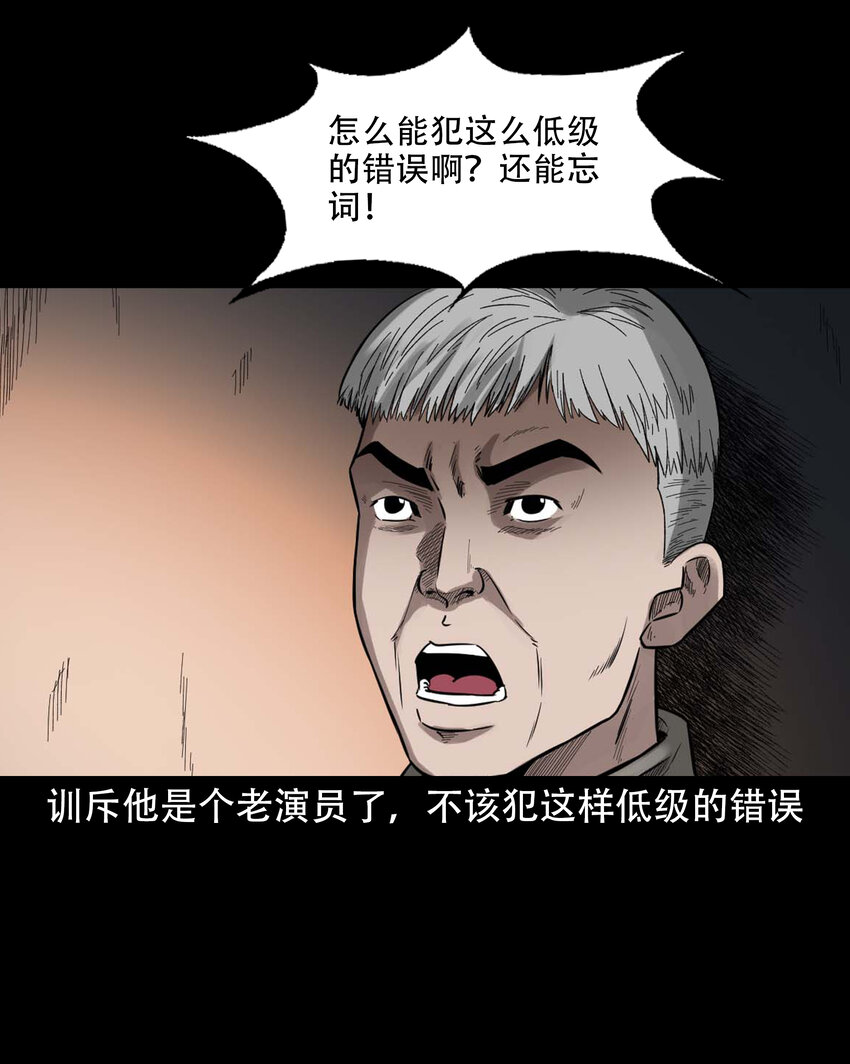 602 包公审冤案19