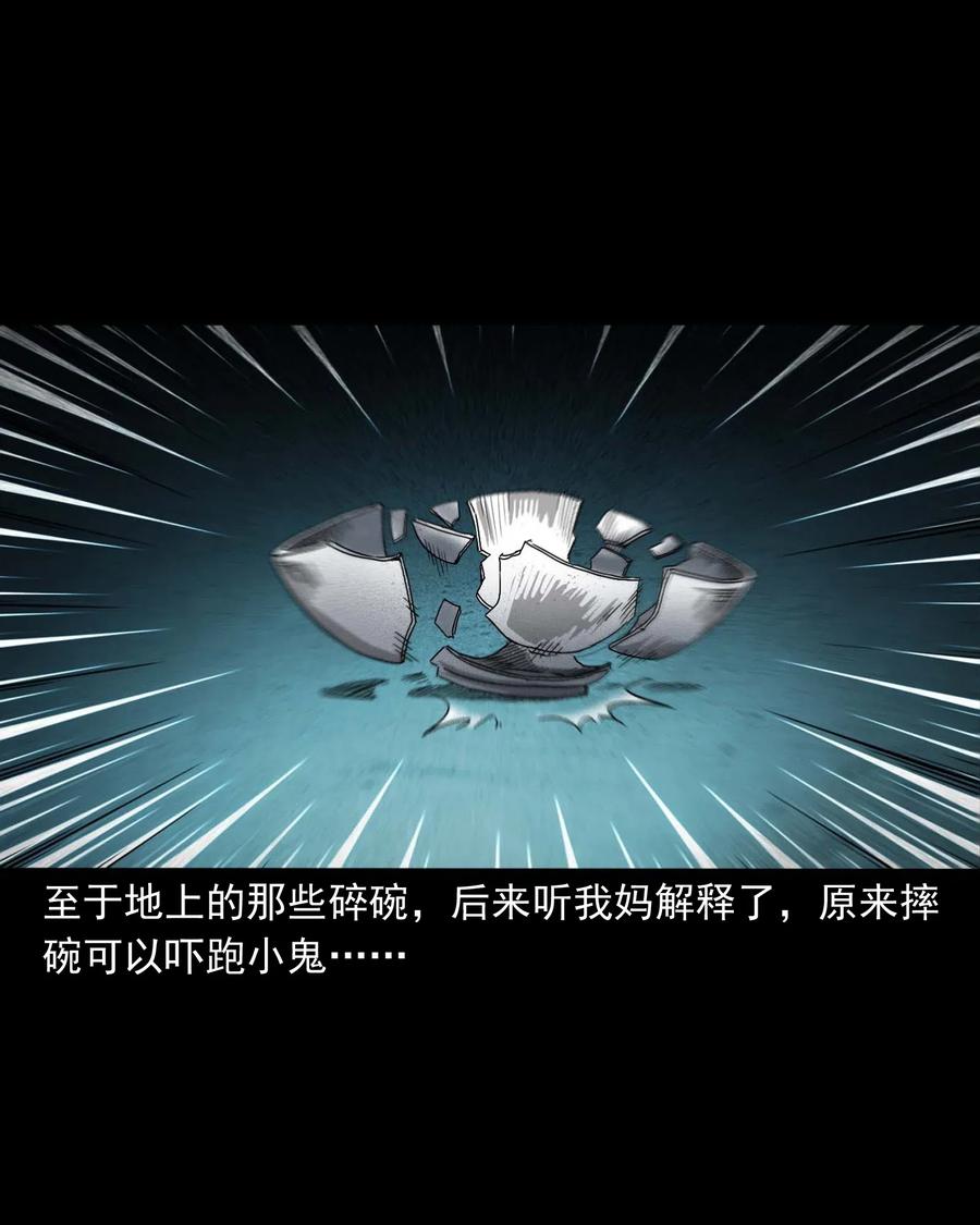 428 鬼叫人66