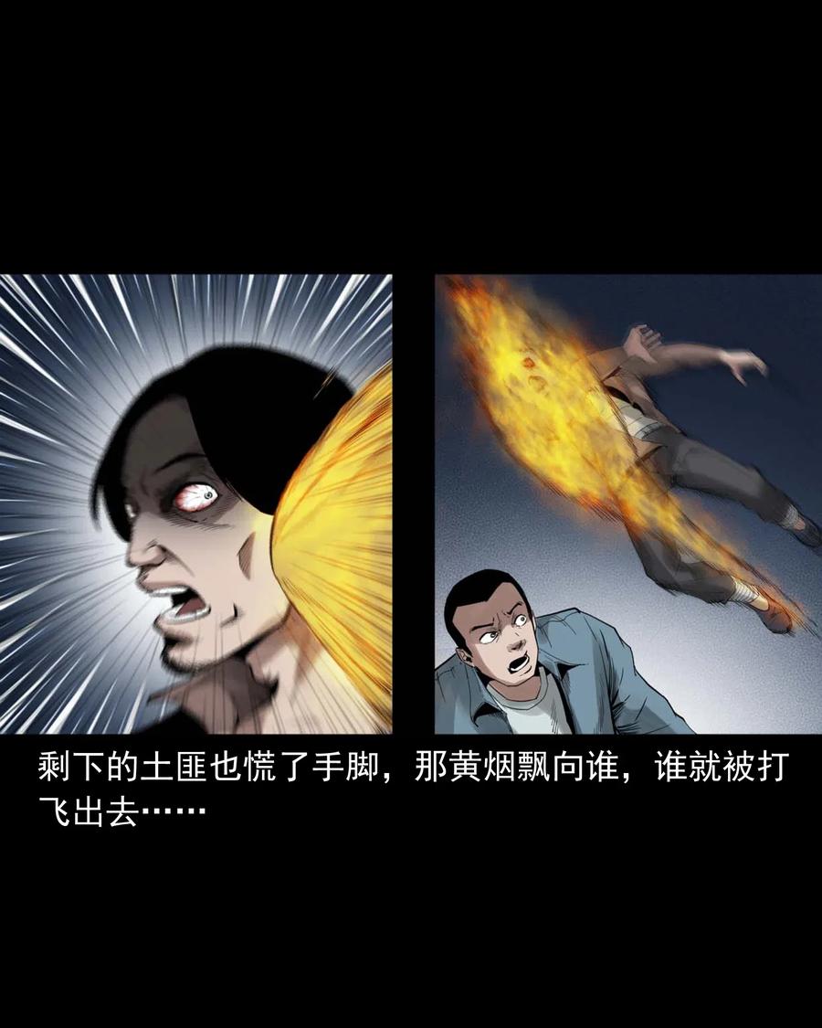 456 胡三太爷传说45