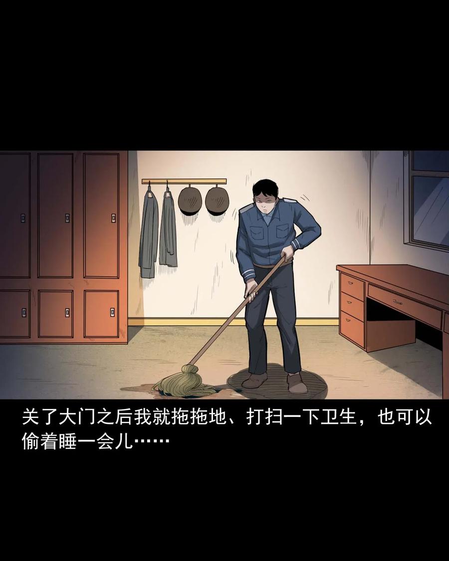 450 镇兽7