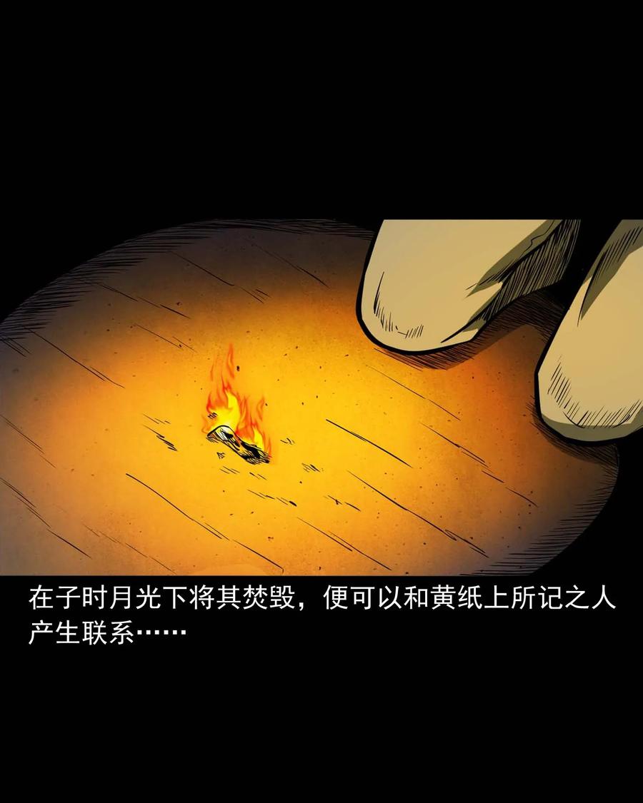 325 招魂10
