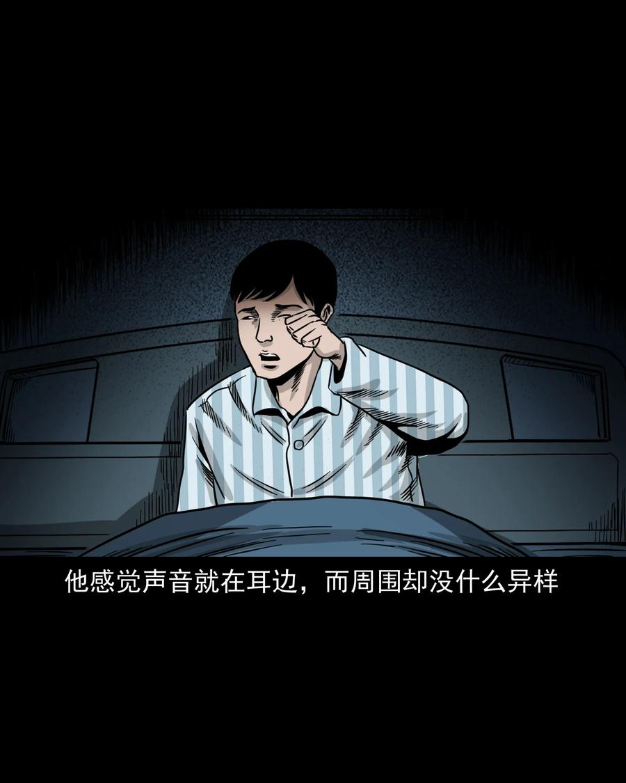 316 别睡这张床13