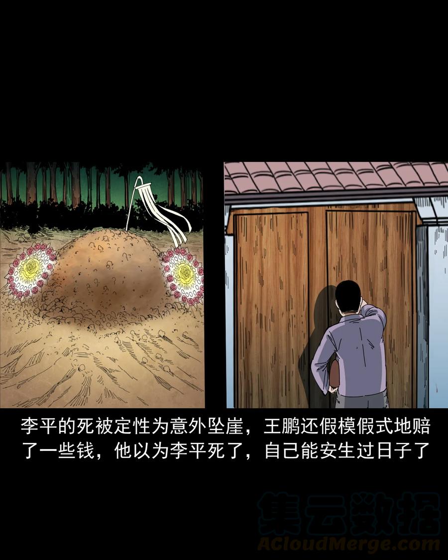 368 狗血锁坟40