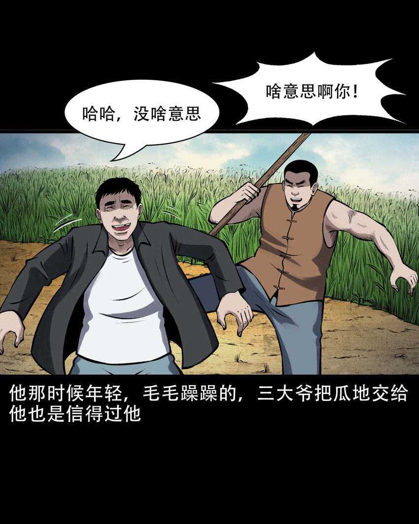 599.1 老烟鬼137话3