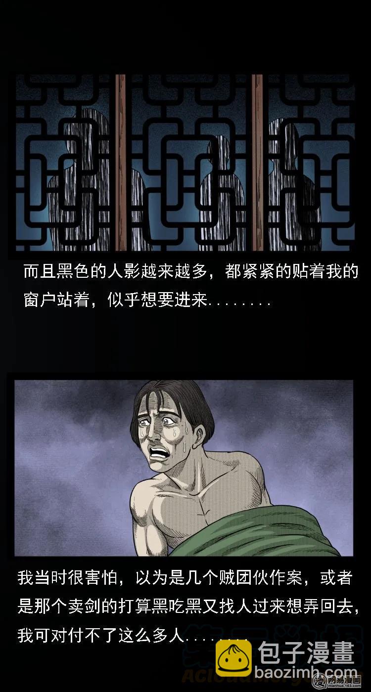 34 短剑24