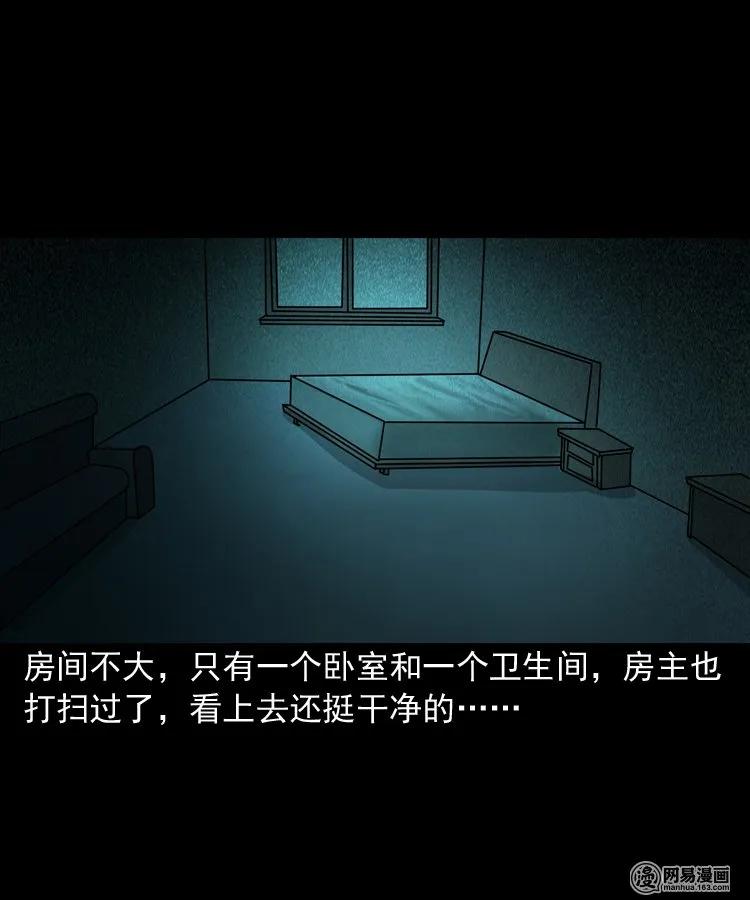 149 出租屋诡异经历18