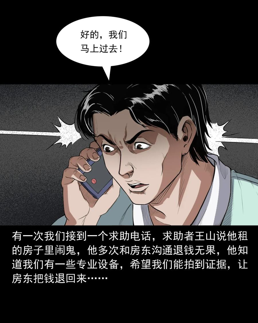 400 诡闹2