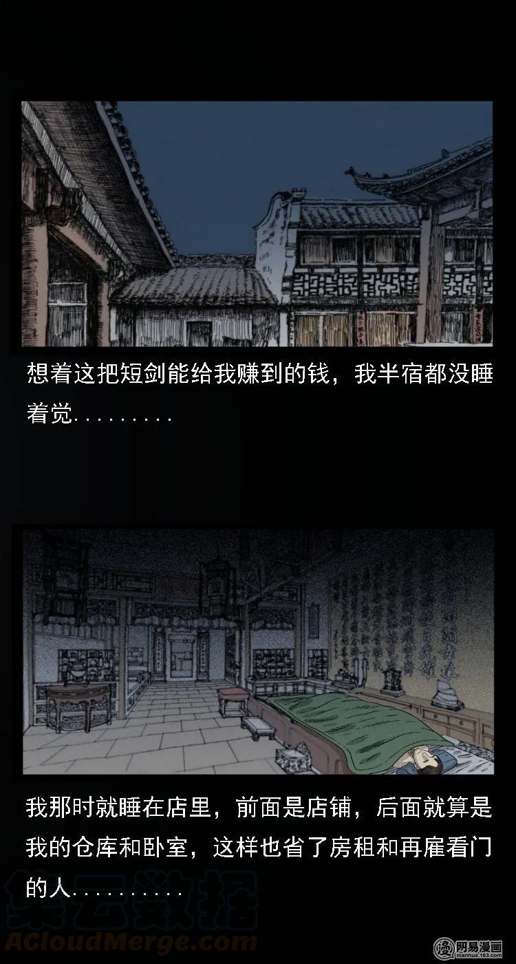34 短剑21