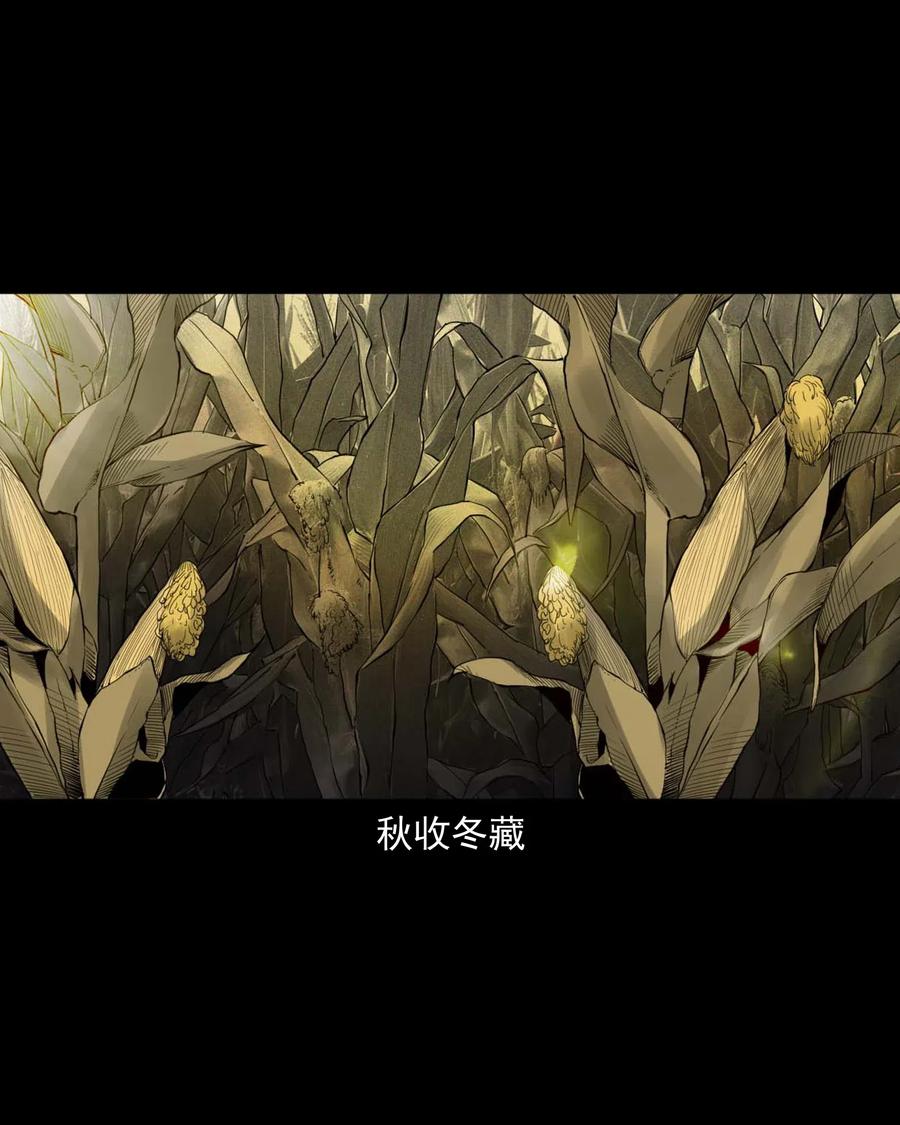 461 荒宅尸变7
