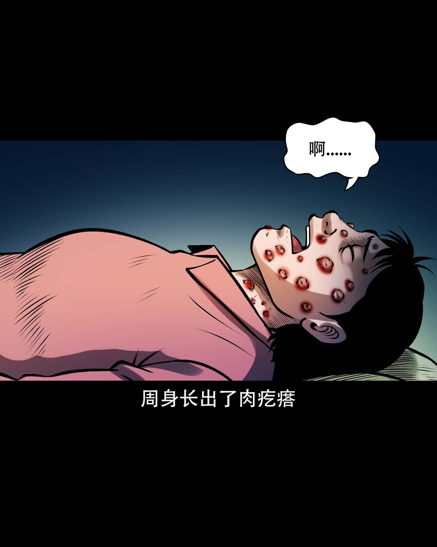 633 老烟鬼157话33