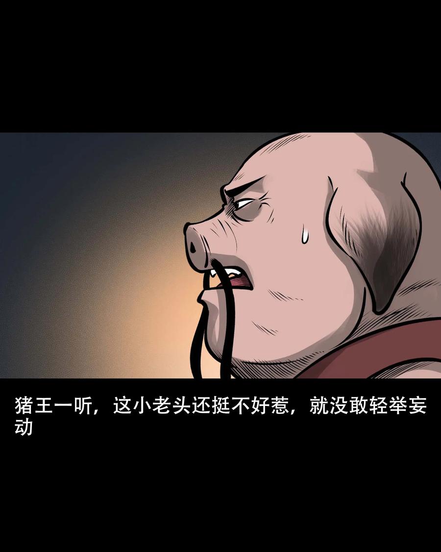 561 老烟鬼117话17