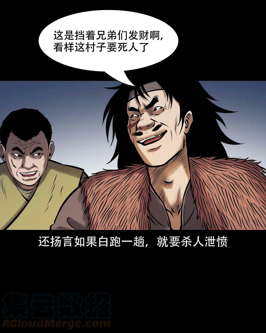 663 老烟鬼174话3