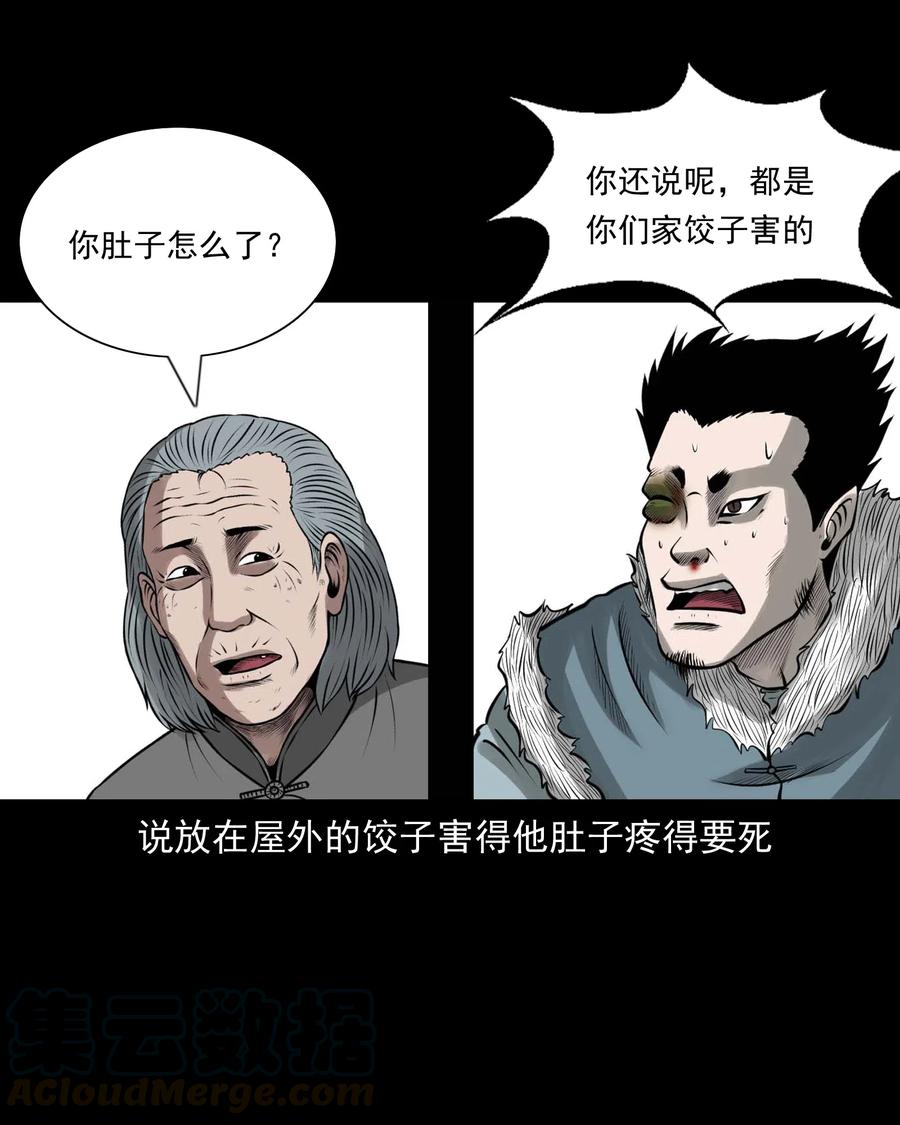 460 老烟鬼贺岁篇52