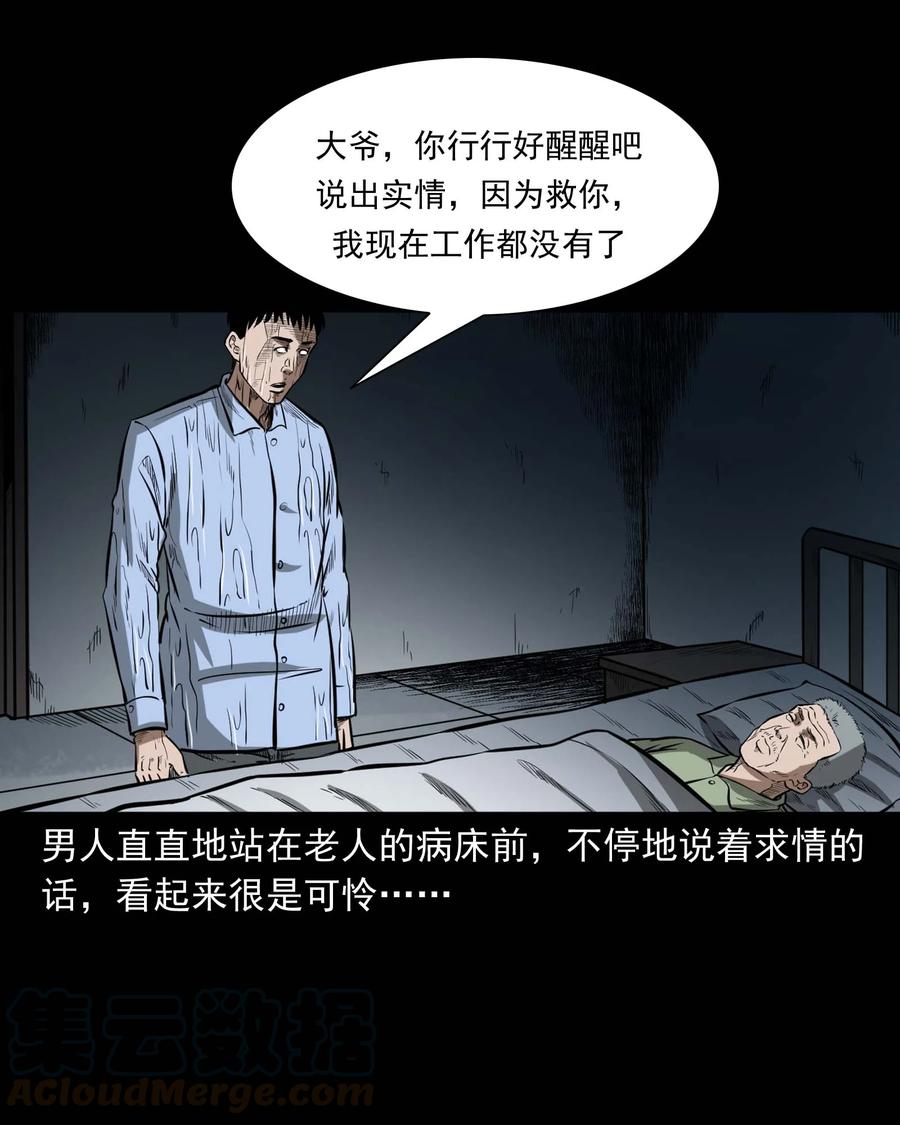 331 一个好人44