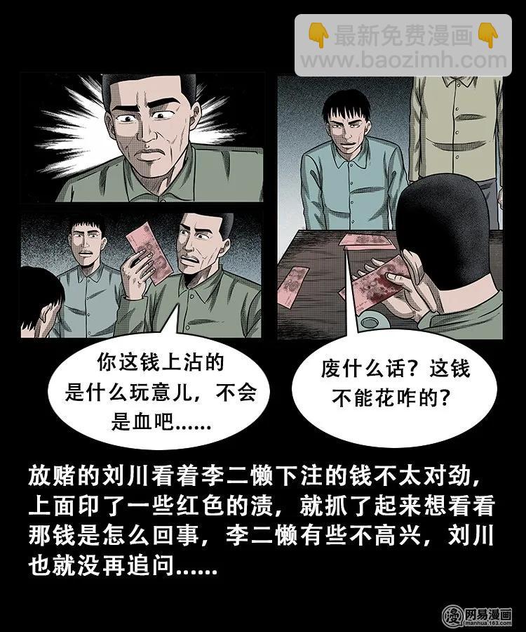 105 李二懒子33