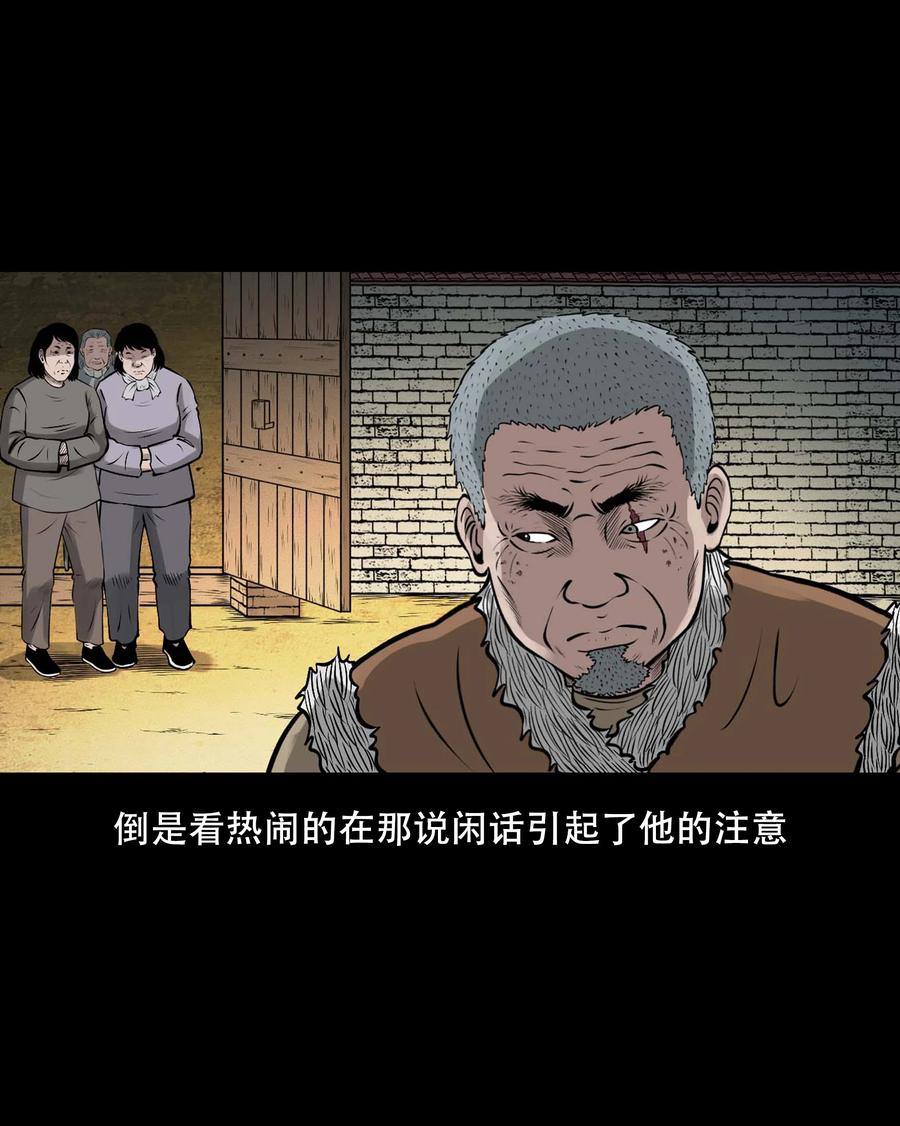 557 老烟鬼115话41