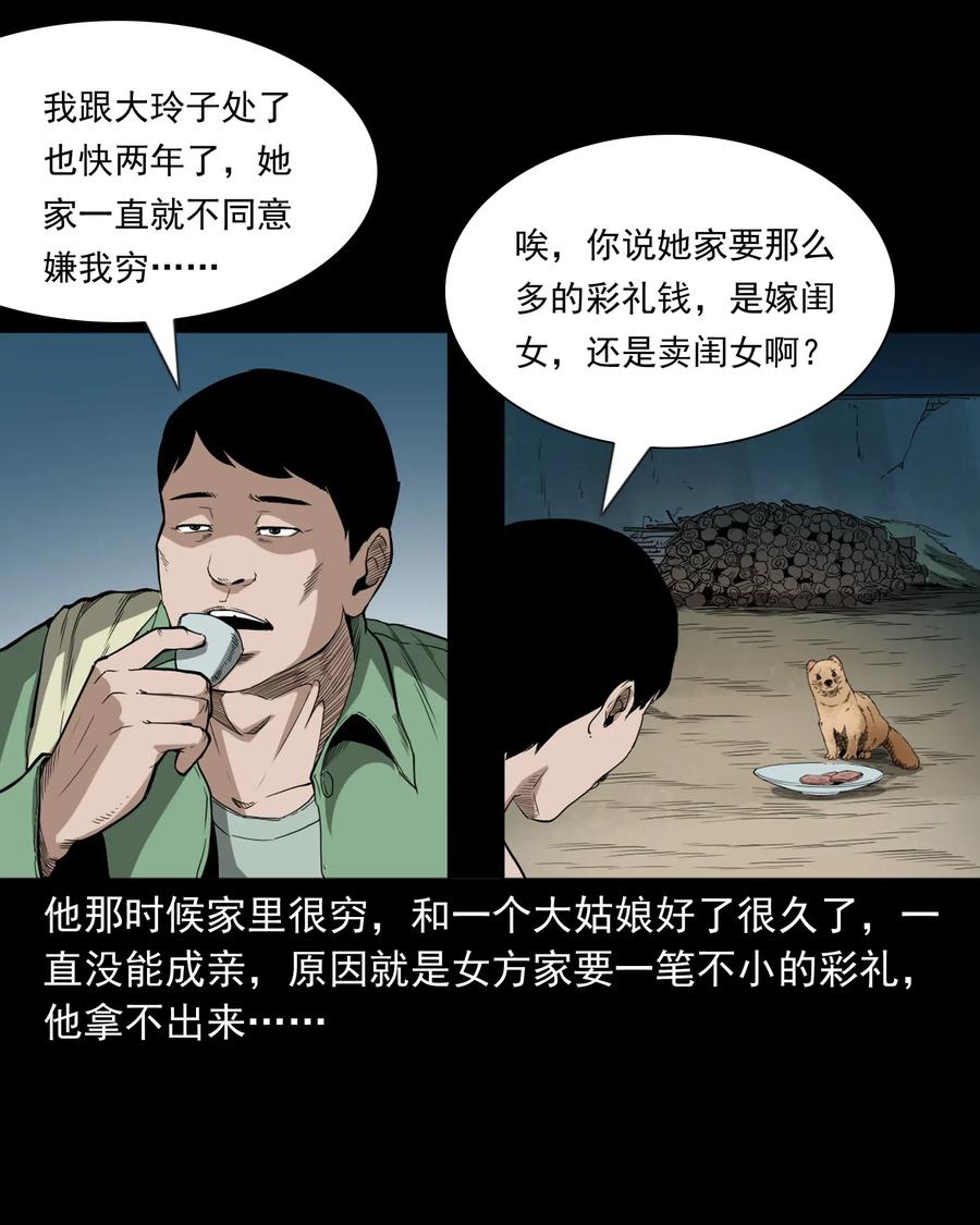 442 黄大仙22