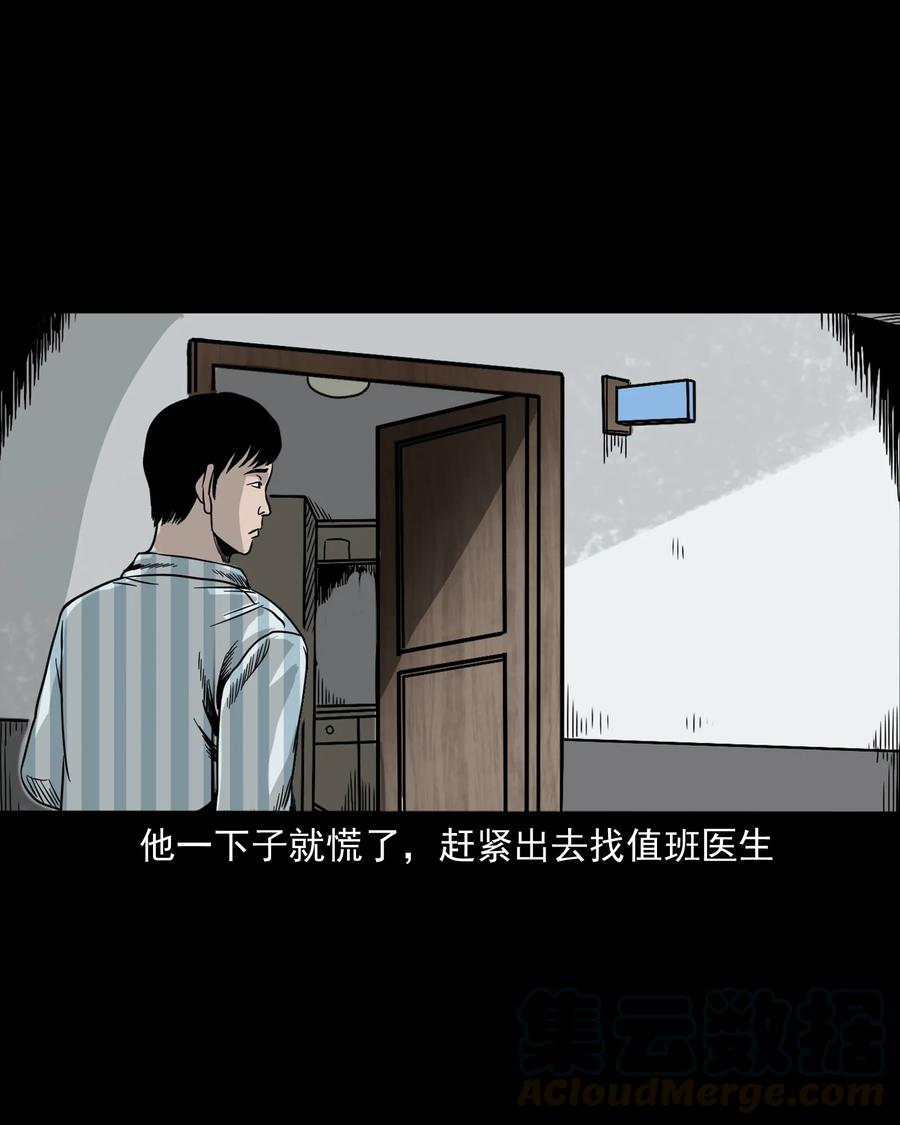 316 别睡这张床24