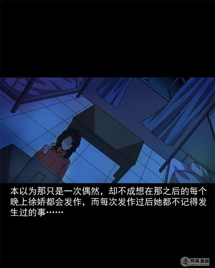 242 噩梦出租屋27