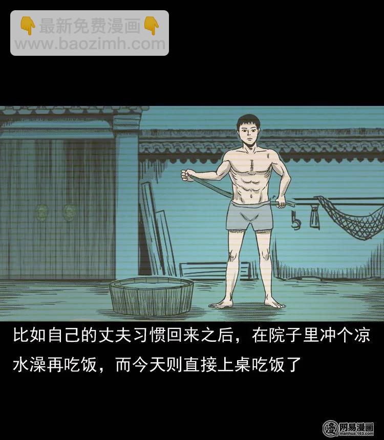131 换魂（三）54
