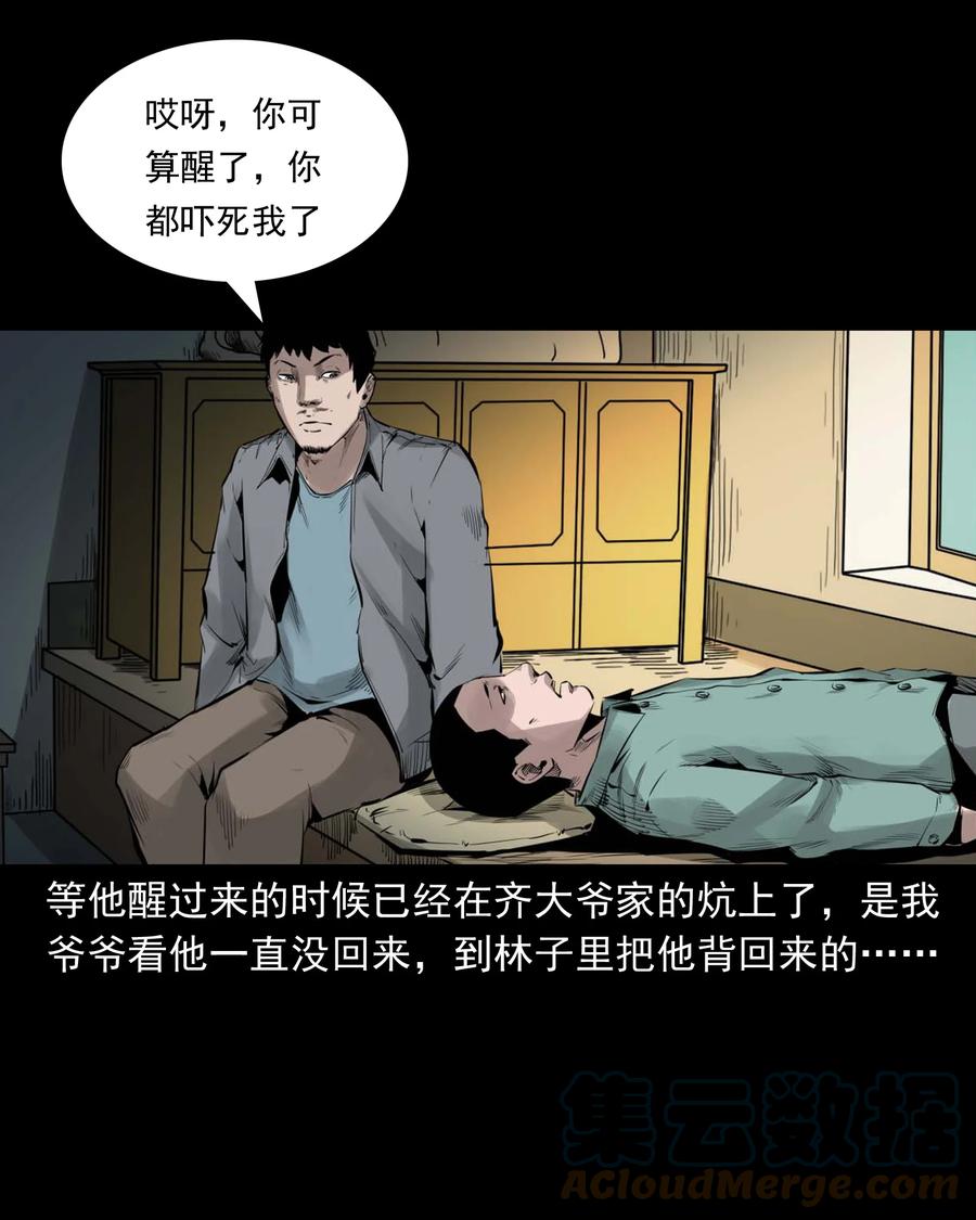 541 吊死鬼38