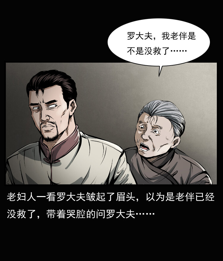 23 赤脚医生行善得宝42