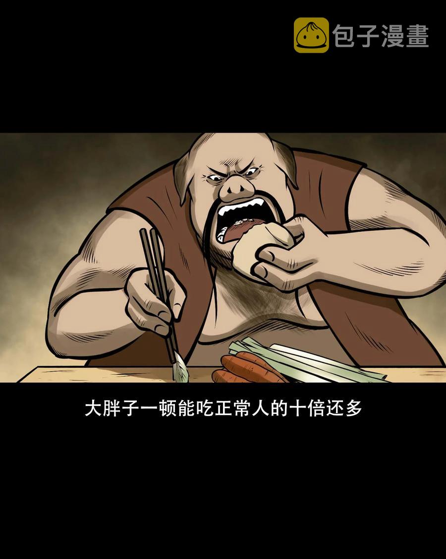 559 老烟鬼116话45