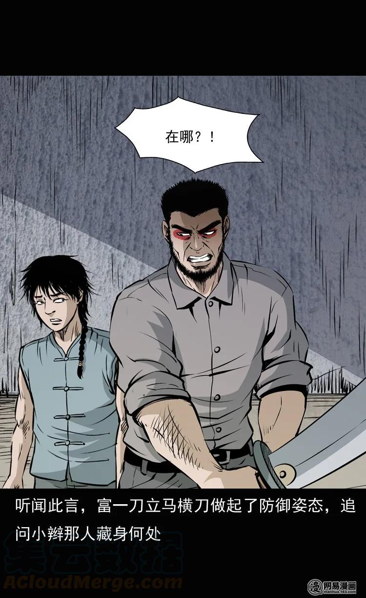 134 营救马疯子三（上）72
