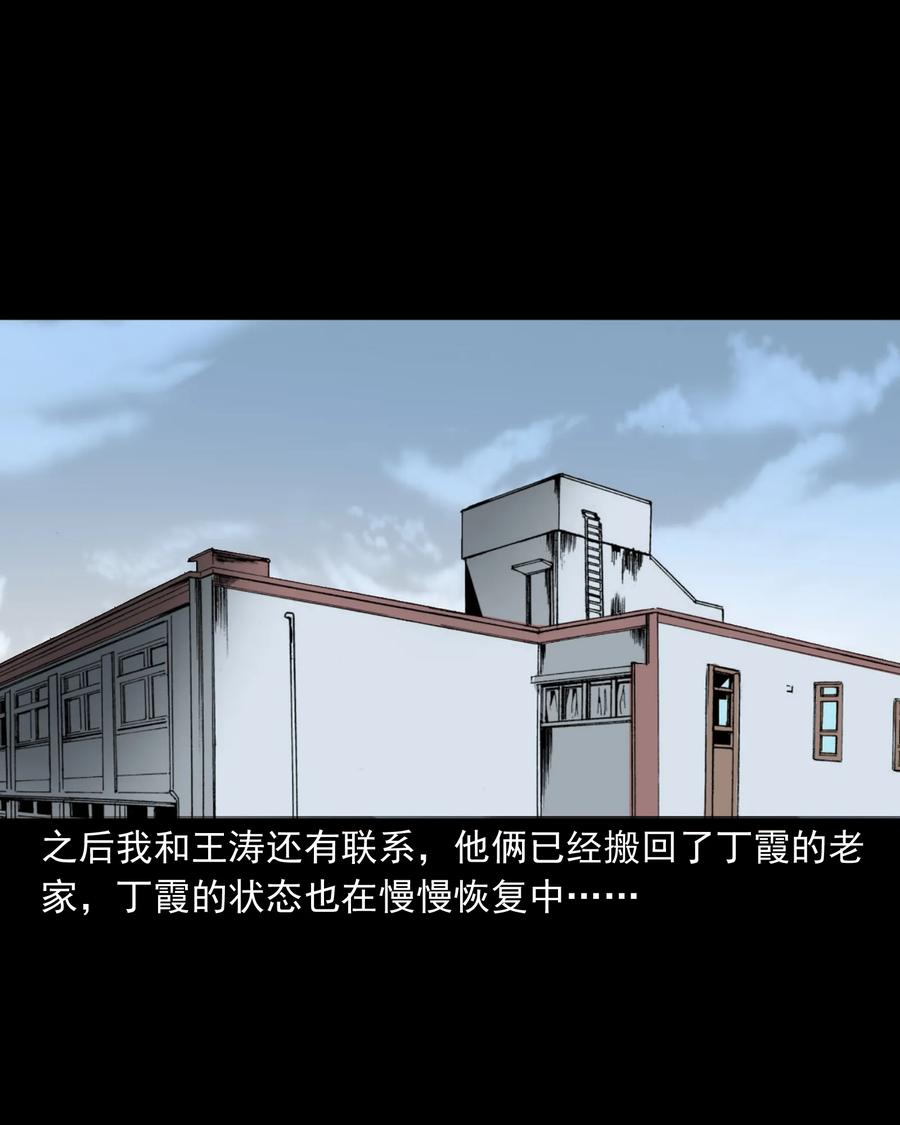 323 床下有人74
