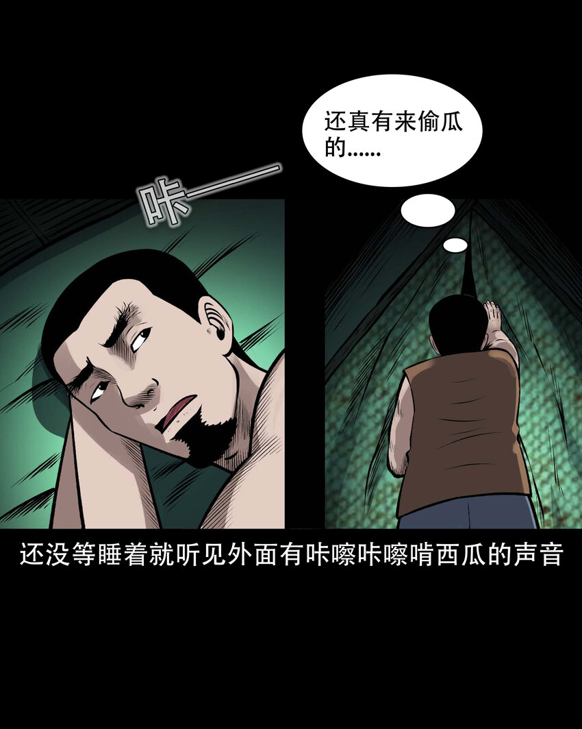 599.1 老烟鬼137话11