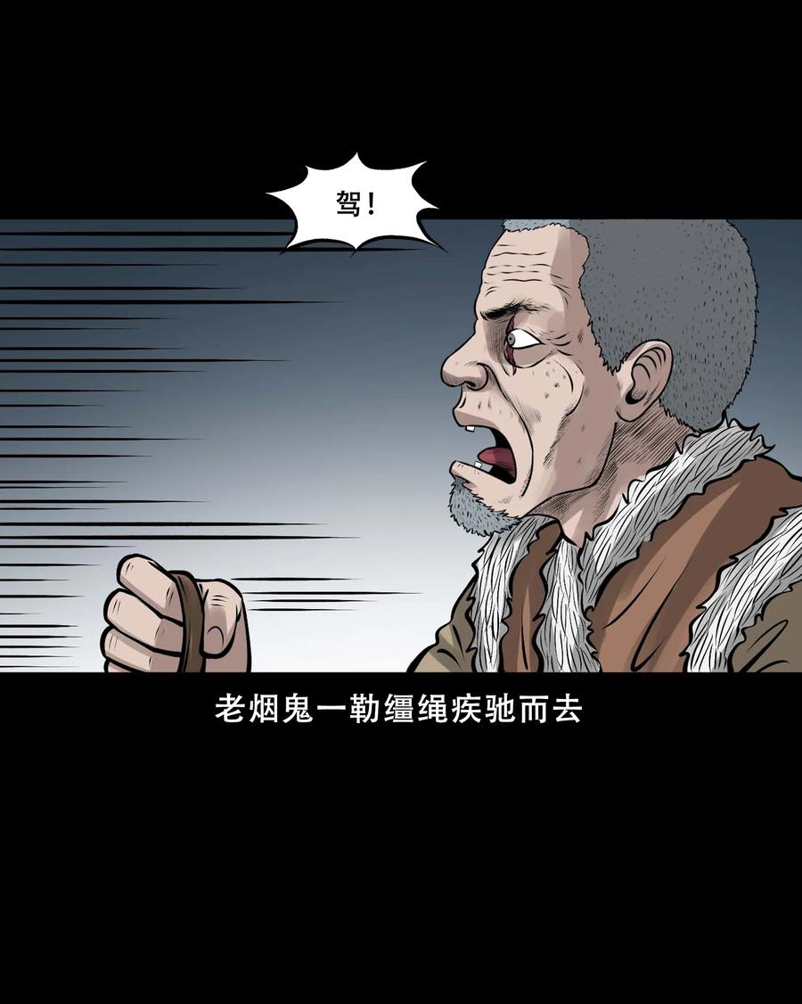 550 老烟鬼112话47