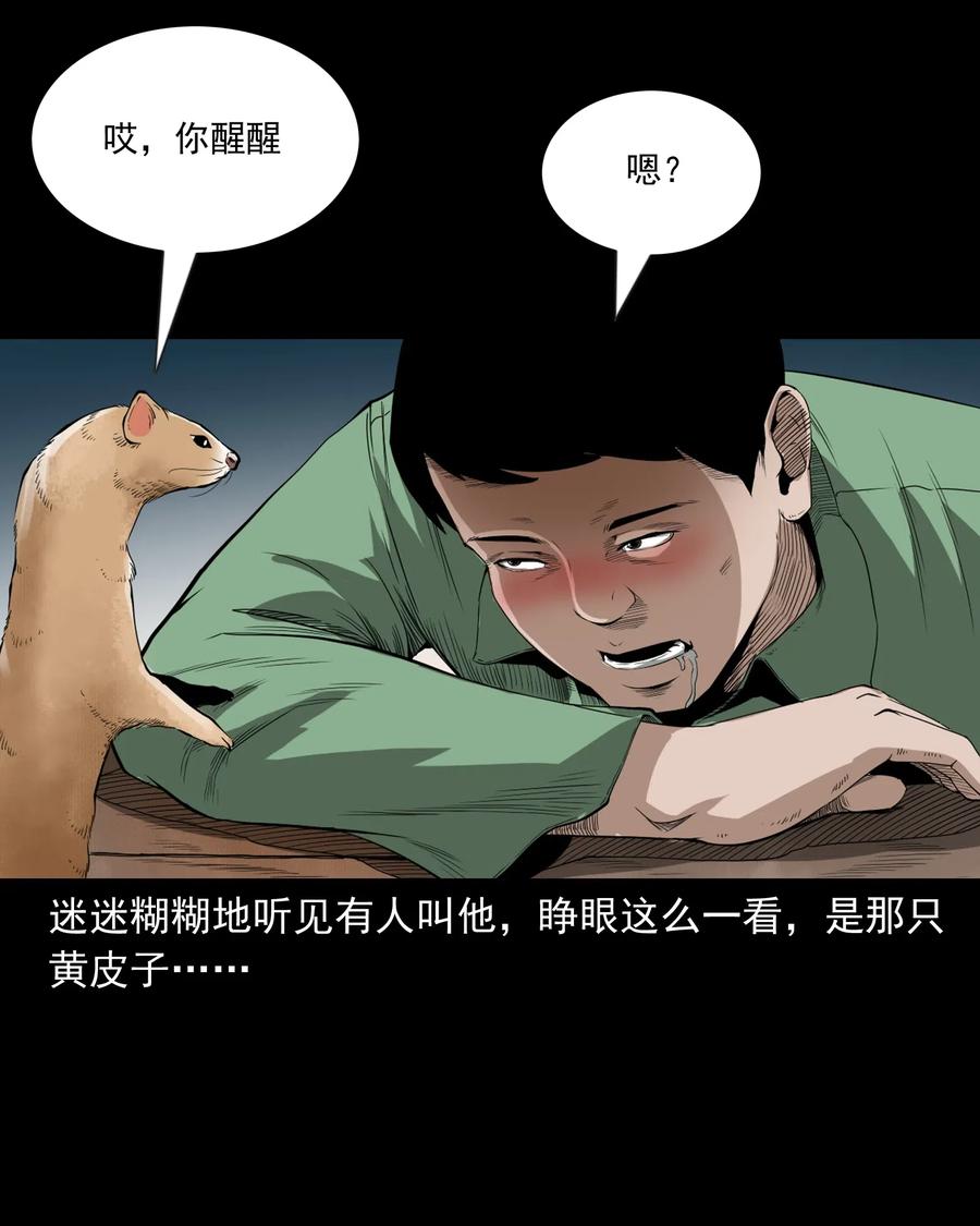 442 黄大仙25