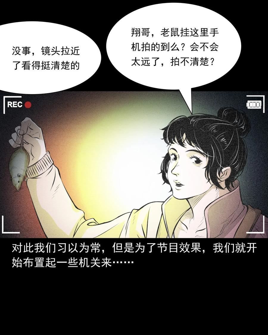 390 夜探凶宅10
