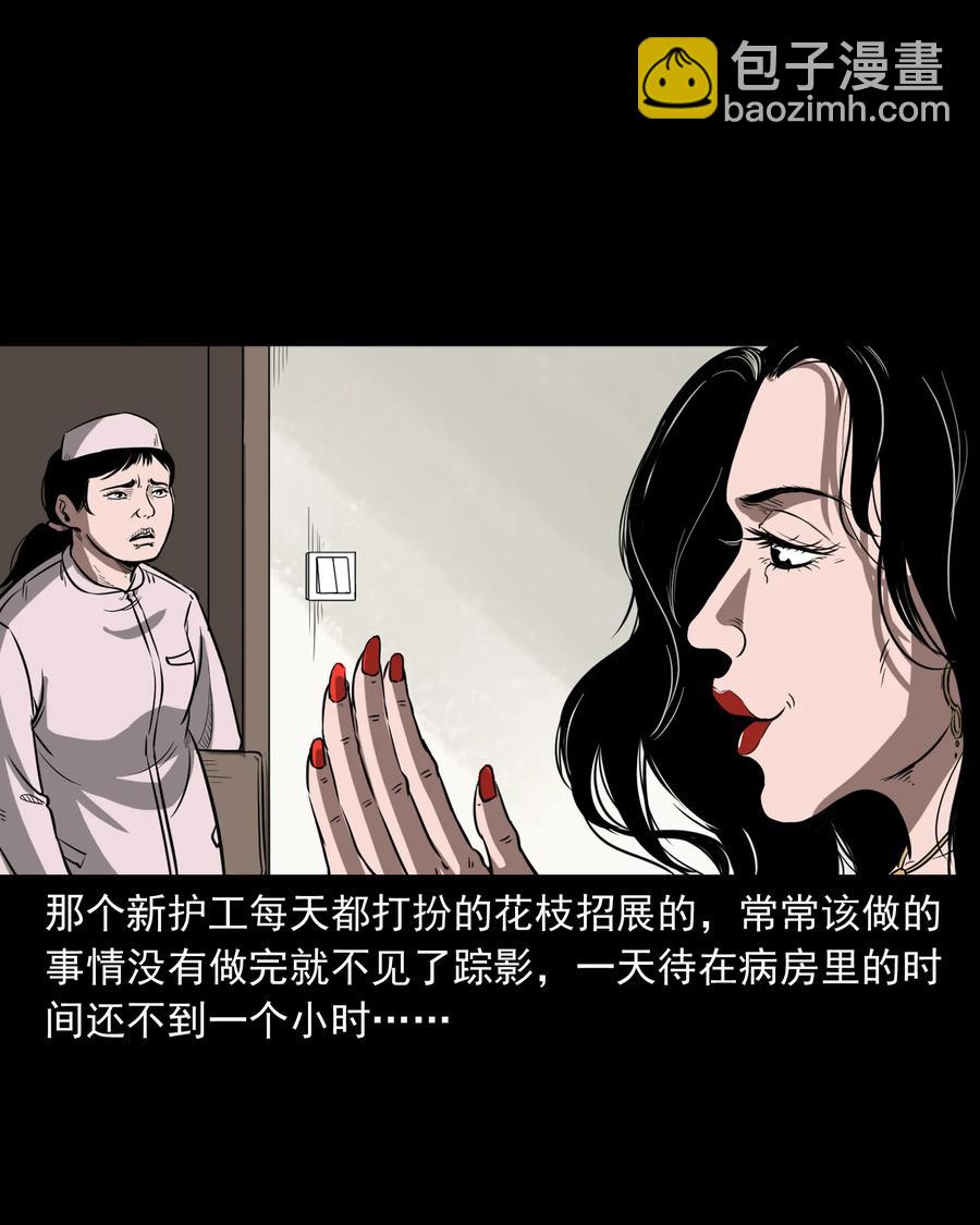 317 烧魂火31